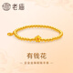 老廟黃金鎏彩點(diǎn)綴鑲嵌有錢(qián)花金珠手串5D銅錢(qián)送女友送老婆生日禮物