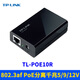 普聯(lián)（TP-LINK）TL-POE10R標準PoE分離器千兆網(wǎng)絡100米網(wǎng)線數(shù)據(jù)+電力一分二模塊DC直流電源12V/5V供電輸出即插即用 TL-POE10R （千兆poe分離器）