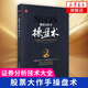 股票大作手 融合和價(jià)格的利弗莫爾準(zhǔn)則 金融投資書(shū)籍 人民郵電出版社 正版書(shū)籍【鳳凰新華書(shū)店旗艦店】