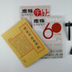 【正版包郵】席殊3SFM實用硬筆字60小時訓(xùn)練+席殊實用硬筆字字帖兩本 贈硬筆書法專用紙一本