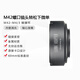 影卒M43轉接環(huán)適用梅耶賓得瑪米亞M42鏡頭轉M4/3轉接圈 BMPCC GF8 黑色