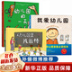 【孫儷推薦】 我愛(ài)幼兒園系列愛(ài)上幼兒園 幼兒園的一天 魔法親親 我不想離開(kāi)你 幼兒園里我最棒 幼兒園入園必備繪本心理準(zhǔn)備繪本書籍3-4-5到6歲幼兒小班寶寶圖畫故事 【全3冊(cè)】我愛(ài)幼兒園+幼兒園的一天