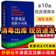 牛津英漢雙解小詞典第10版第十版朗文迷你袖珍軟皮便攜版英語(yǔ)詞典初高中小字典牛津高階英漢雙解詞典小本
