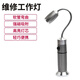 雷佰強光手電筒可充電帶磁鐵彎曲軟管工作燈家用燒烤車(chē)載修理應急工具 銀色（標配：1電1充）