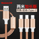 紐曼（Newmine）蘋果/Type-C/安卓三合一2米數(shù)據(jù)線一拖三充電線