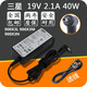 三星900X3L 900X3M 900X3N 筆記本電源適配器19V2.1A電腦充電器線