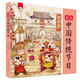 彩繪中國(guó)傳統(tǒng)節(jié)日科普百科大全傳統(tǒng)文化歷史繪本 3-6-8-12歲幼兒寶寶早教啟蒙認(rèn)知拼音書(shū)小學(xué)生一二年級(jí)課外閱讀書(shū)籍 中國(guó)年過(guò)年啦中秋端午