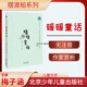 擺渡船 暖暖童話 北京少年兒童出版社 梅子涵著