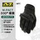 MECHANIX WEARMPact摩托騎行戰術(shù)抗沖擊防護戶(hù)外軍迷外骨骼觸屏手套超級技師MPT 戰術(shù)黑（可觸屏） XL號(適合掌圍25-27cm中指9.5cm)