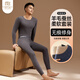 莫代爾無(wú)痕保暖內(nèi)衣男含羊毛蠶絲磨絨時(shí)尚秋衣秋褲男士套裝 黑灰2XL