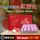 靈寶蘋果 LINGBAO APPLE河南靈寶寺河山紅富士天然富硒鮮嫩多汁老少皆宜禮盒裝（無標(biāo)） 90mm(12個(gè)裝)