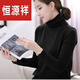 恒源祥新款純棉高領(lǐng)打底衫女秋冬新款女裝修身內搭長(cháng)袖百搭上衣女 黑色 純棉長(cháng)袖T恤 L 105-115斤