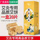 皇家美艾艾餅艾片儀器專用美容院家用宮寒艾灸熏蒸黃金艾絨片艾草艾葉制作