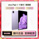 vivo Pad/2 平板電腦 高通驍龍870 二手平板電腦 航空鋁一體化機身 120Hz超感原色屏 11英寸 8+256G WiFi 雪青紫 99成新