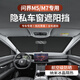 博爾改專用問(wèn)界新M7ultra車(chē)窗遮陽(yáng)簾M5汽車(chē)遮陽(yáng)擋隱私防曬隔熱裝飾配件 前擋風(fēng)玻璃【1片裝】 問(wèn)界M5