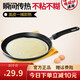 炊大皇（COOKER KING） 班戟平底鍋不粘鍋煎鍋煎盤家用千層平底不粘煎鍋電磁爐通用 20cm（適合1-2人）