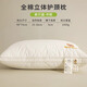 浪莎（LangSha）A類(lèi)全棉枕頭酒店枕護頸椎睡眠深度枕芯單人學(xué)生宿舍高枕整頭單只 全棉立體護頸枕-中枕【單只裝】 【min小熊】48*74cm
