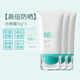 禹泉防曬霜【限時特價】防曬乳SPF50+面部護膚隔離清爽保濕男女敏感肌 防曬乳50g*3