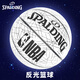 斯伯?。⊿PALDING）籃球街頭女學(xué)生成人花式炫彩反光變色夜光室內(nèi)外耐磨比賽訓(xùn)練藍球 7號76-667Y反光炫酷