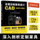 全屋定制家具設(shè)計書籍 CAD細部節(jié)點圖集 室內(nèi)搭配家裝設(shè)計師效果圖冊 裝修材料大全教程入
