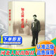 知之深愛之切（平裝）習(xí)近平 河北人民出版社