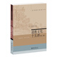 道教文化十五講(第二版) 名家通識講座書(shū)系