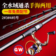 光威（GW） 光威魚竿大磯磯釣竿套裝滑漂大導(dǎo)環(huán)碳素超輕超硬遠投海竿拋桿 3.6m 4號 新大磯+光威輪+釣魚配件