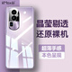 開美智（KMaxAI）適用OPPO Reno10手機(jī)殼超薄保護(hù)套 鏡頭全包防刮防摔TPU簡約晶透軟殼 透明