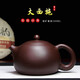 善悅堂 宜興紫砂壺泡茶壺大容量茶具家用純手工正宗原礦紫泥大西施壺 單壺