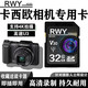R.W.Y 卡西歐ZS5 ZR3500 ZR1000 H50 zs10數(shù)碼相機(jī)內(nèi)存專用卡高速SD卡 32G 相機(jī)專用高速SD卡 單卡(無配套)