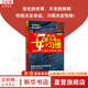 【正版包郵】杰出青少年的七7個習(xí)慣 成長版  肖恩·柯維 著 一本青少年習(xí)慣養(yǎng)成的讀物 新華書店旗艦店勵志成長自我完善暢銷書圖書書籍