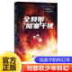 劉慈欣少兒科幻系列全6冊 流浪地球 超新星紀(jì)元全頻帶阻塞干擾中國版地球大炮微紀(jì)元中國太陽三四五六年級課外書 全頻帶阻塞干擾