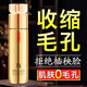 輕齡大師毛孔收縮精華液收縮毛孔粗大修復細致去黑頭補水保濕面部護膚男女 1瓶裝細致毛孔 0ml