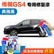 點(diǎn)繽廣汽傳祺gs4象牙白汽車(chē)補(bǔ)漆筆車(chē)漆劃痕修復(fù)神器貝尼塔灰自噴漆 GQ-1典雅黑