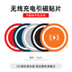手機無(wú)線(xiàn)充電引磁片磁吸貼片車(chē)載手機支架強吸力薄磁吸背貼磁吸片 圓形3片裝