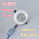 射燈LED天花燈嵌入式COB家用孔燈筒燈3W7W店鋪商用中性超亮高顯色 3W升級(jí)款外徑8.5開(kāi)孔6.5-8白光