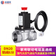 金盛安 燃氣報警器家用聯(lián)動(dòng)電磁閥煤氣天然氣液化氣泄漏自動(dòng)切斷閥 直通閥(DN20銅閥6分)