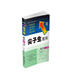 2021春尖子生題庫：語(yǔ)文（一年級下冊）