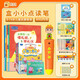 盒小小點(diǎn)讀筆套裝（A7點(diǎn)讀筆64G+小豬佩奇認知小百科+行為習慣）共11冊，幼兒科普百科認知行為 點(diǎn)讀書(shū) 發(fā)聲書(shū) 有聲書(shū) 早教發(fā)聲書(shū) 