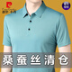 皮爾卡丹（pierre cardin）保羅短袖t恤男士桑蠶絲翻領(lǐng)中年爸爸裝夏季休閑半袖冰 絲polo 綠色 XL 175/92A(建議130-145斤)