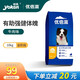 優(yōu)倍滋犬糧10kg牛肉味全犬種全期犬糧通用狗糧營(yíng)養毛發(fā)均衡膳食強健體格 牛肉味全犬種全期犬糧10kg