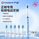 嚴(yán)迪正畸專用低頻電動(dòng)牙刷寬頭  牙齒矯正期整牙戴牙套托槽專用青少年 電動(dòng)牙刷 1支裝 凹頭（含6支刷頭）