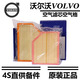 沃爾沃（VOLVO）4S直供原裝配件 空氣濾芯 空氣格 空氣濾芯 空氣濾清器 沃爾沃S90