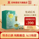 四特酒 東方韻 國(guó)韻 2000 品鑒酒 45度 248mL 1瓶 品鑒酒