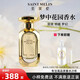 圣美倫（Saint Melin）夢(mèng)中花園香水純凈花香調清新自然持久生日禮物送女友送老婆禮物 夢(mèng)中花園 50ml