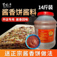 百味澤14斤商用醬香餅專(zhuān)用醬料土家醬香餅醬料手抓餅千層餅調味醬 14斤