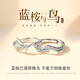 鐘久久情侶戒指銀男女藍桉與鳥(niǎo)一對戒紀念日情人節生日禮物送女友 藍桉與鳥(niǎo)情侶對戒+異地分開(kāi)發(fā)貨 精美禮盒