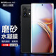 麥諾禾 摩托羅拉moto X40電競(jìng)磨砂水凝膜曲面全屏復(fù)蓋強(qiáng)抗指紋游戲手機(jī)保護(hù)貼膜 摩托羅拉X40【電競(jìng)磨砂水凝膜】2片裝+后膜