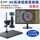 北銀狐（BEIYINHU）高清視頻電子顯微鏡接電腦拍照4K測量專業(yè)CCD工業(yè)相機(jī)維修放大鏡 1802-A顯微鏡【4K，不含屏】