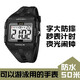 TPW游泳專用電子手表防水大數(shù)字運(yùn)動(dòng)男款初高中青少年學(xué)生多功能夜光 黑色